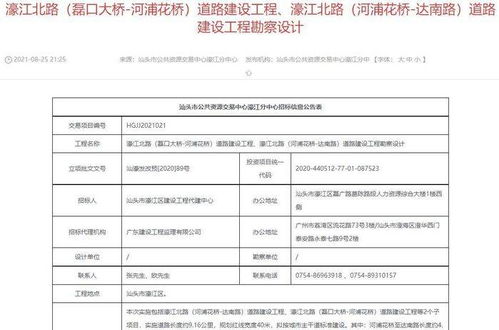 濠江北路兩道路建設工程勘察設計招標啟動，總投資逾16.5億元